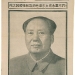 La muerte de Mao Zedong